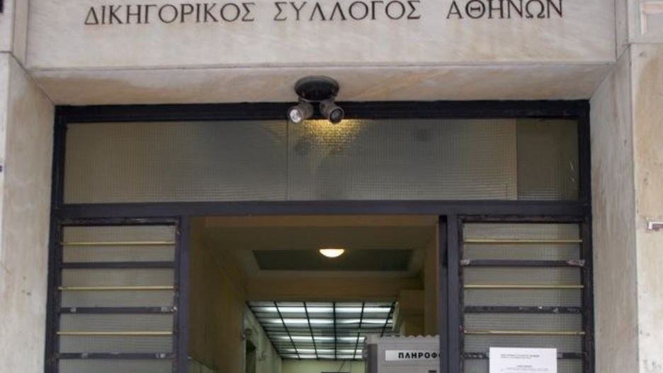 Συγκροτήθηκε σε σώμα το νέο Δ.Σ. του Δικηγορικού Συλλόγου Αθηνών