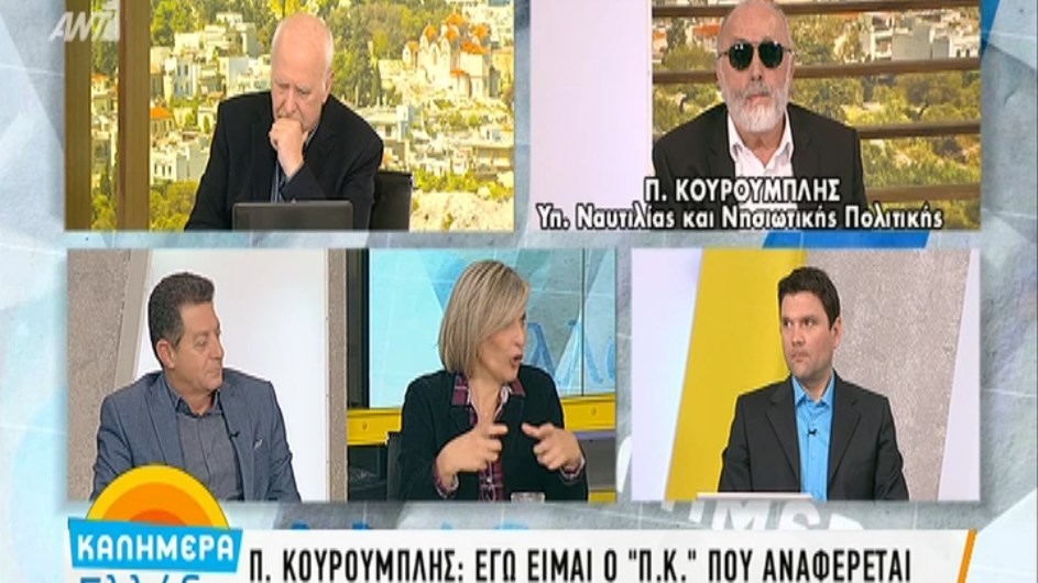 Κουρουμπλής: Εγώ είμαι ο “Π.Κ.” που αναφέρει το έγγραφο του FBI για τη Novartis- ΒΙΝΤΕΟ