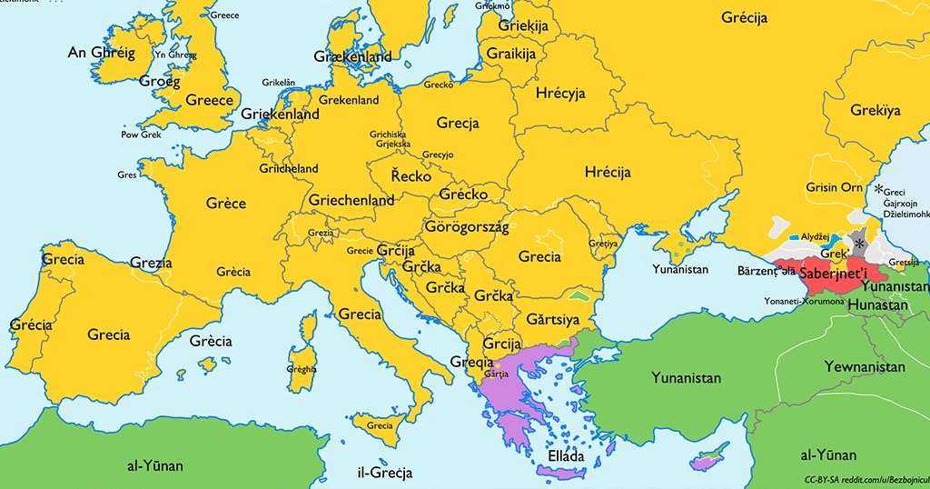 Hellas ή Greece; Δείτε πώς μας αποκαλούν οι υπόλοιποι Ευρωπαίοι – ΦΩΤΟ