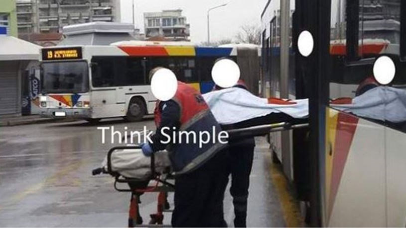 Άφησε την τελευταία της πνοή σε λεωφορείο του ΟΑΣΘ – ΦΩΤΟ