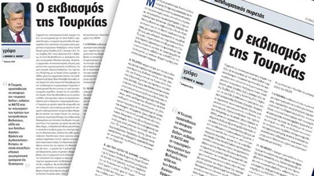Μάζης: Ο εκβιασμός της Τουρκίας