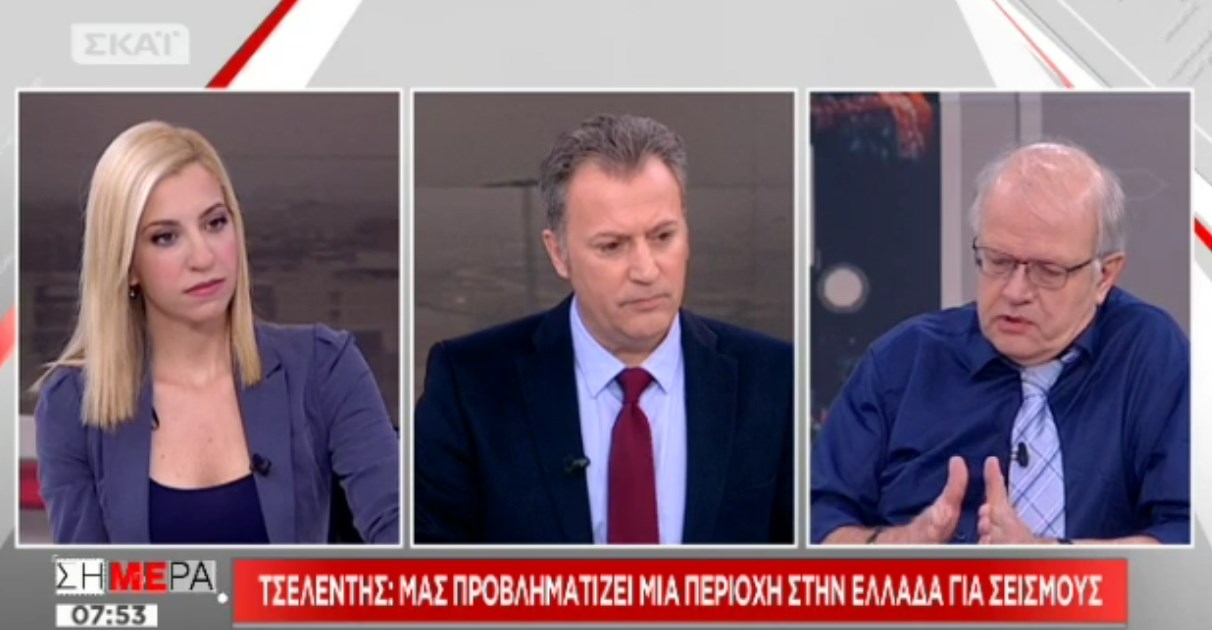 Τσελέντης: Μας προβληματίζει μια περιοχή στην Ελλάδα για σεισμούς- ΒΙΝΤΕΟ