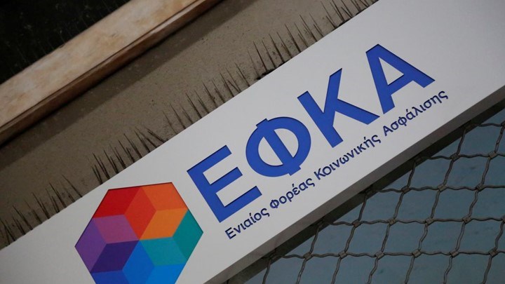 Έμμισθοι Δικηγόροι: Γιατί είναι λάθος τα ειδοποιητήρια του ΕΦΚΑ για τον Ιανουάριο του 2018