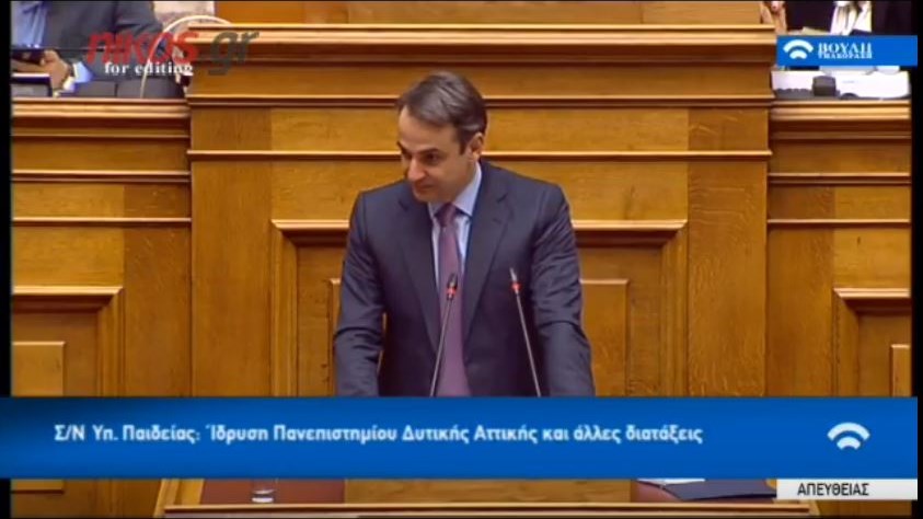 Μητσοτάκης για Αντωνοπούλου: Η χώρα χανόταν και εσείς ψηφίζατε ρουσφέτια – ΒΙΝΤΕΟ