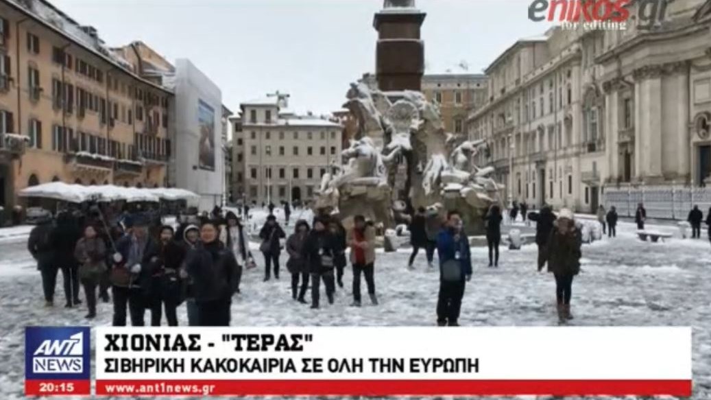 Χιονιάς “τέρας” – Σιβηρική κακοκαιρία σαρώνει ολόκληρη την Ευρώπη – ΒΙΝΤΕΟ