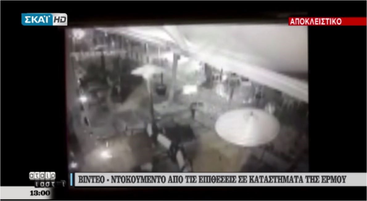 ΒΙΝΤΕΟ- ντοκουμέντο από τη στιγμή που οι κουκουλοφόροι σπάνε τις βιτρίνες στην Ερμού