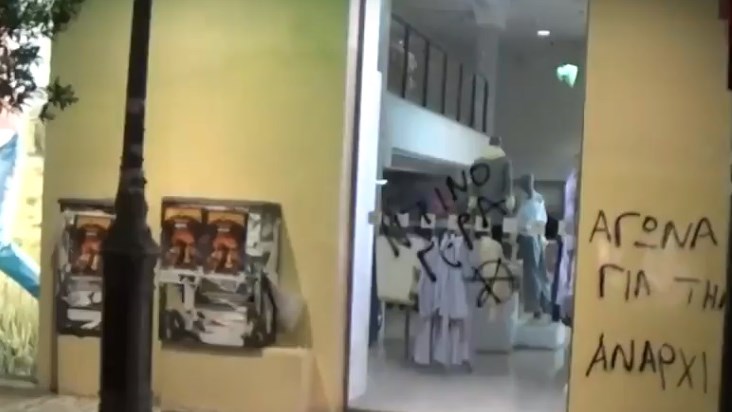 Αντιεξουσιαστές γέμισαν με συνθήματα την Πάτρα – ΦΩΤΟ