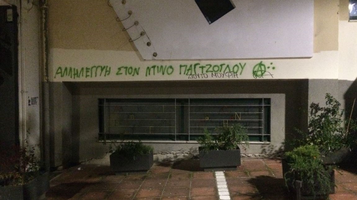 Συνθήματα στο κέντρο των Ιωαννίνων για τον Γιαγτζόγλου – ΦΩΤΟ