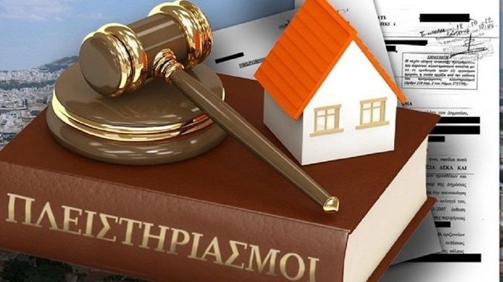 Δανειολήπτες πλήρωσαν τα χρέη τους στο παρά πέντε των πλειστηριασμών
