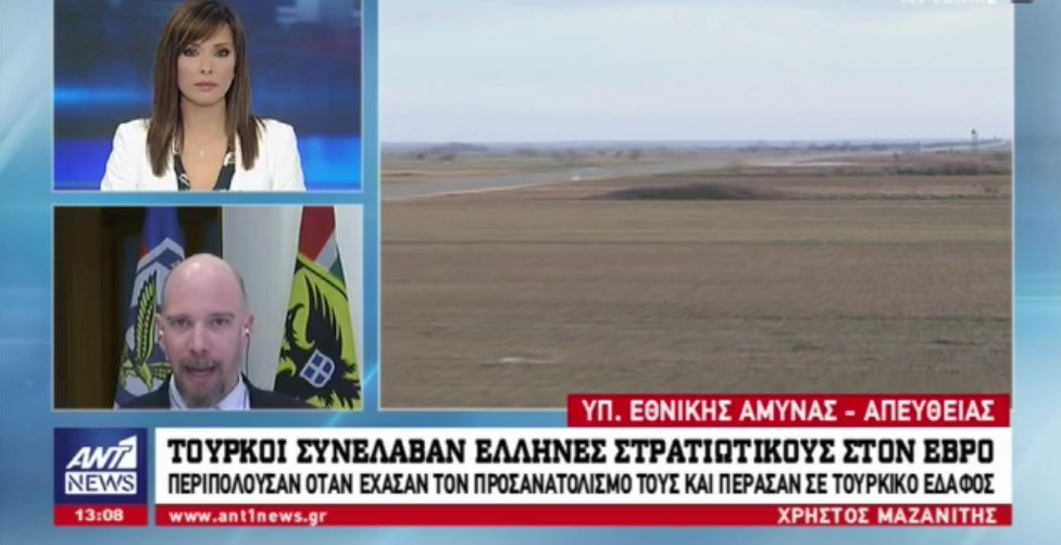 Νέες πληροφορίες για τους Έλληνες στρατιωτικούς που εντοπίστηκαν σε τουρκικό έδαφος – ΒΙΝΤΕΟ