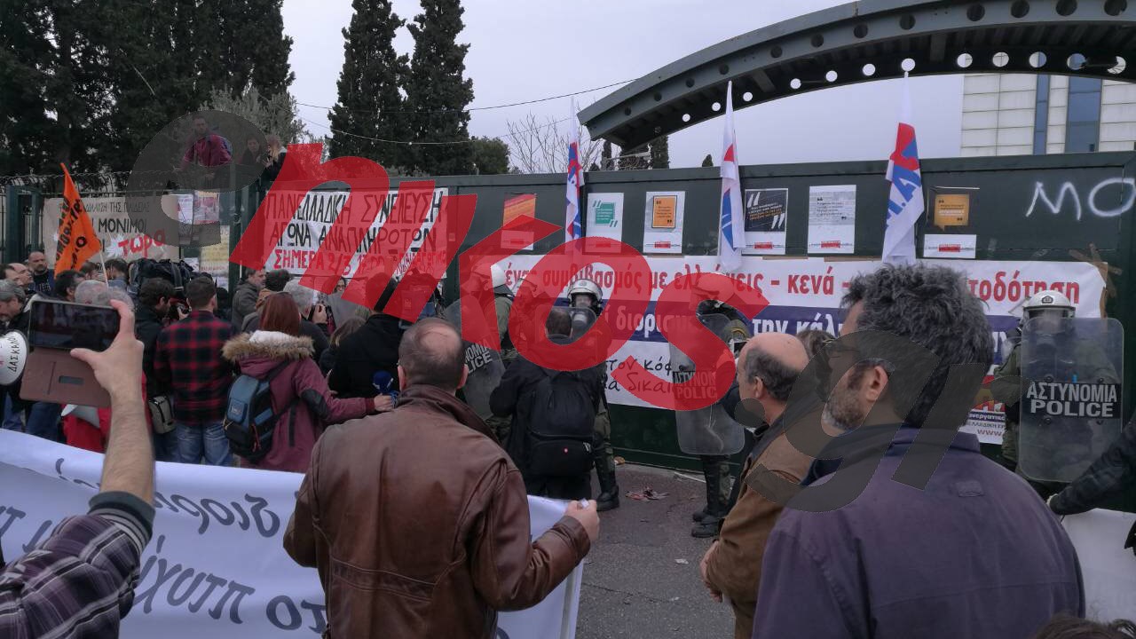 ΦΩΤΟ από την ένταση έξω από το υπουργείο Παιδείας – ΤΩΡΑ