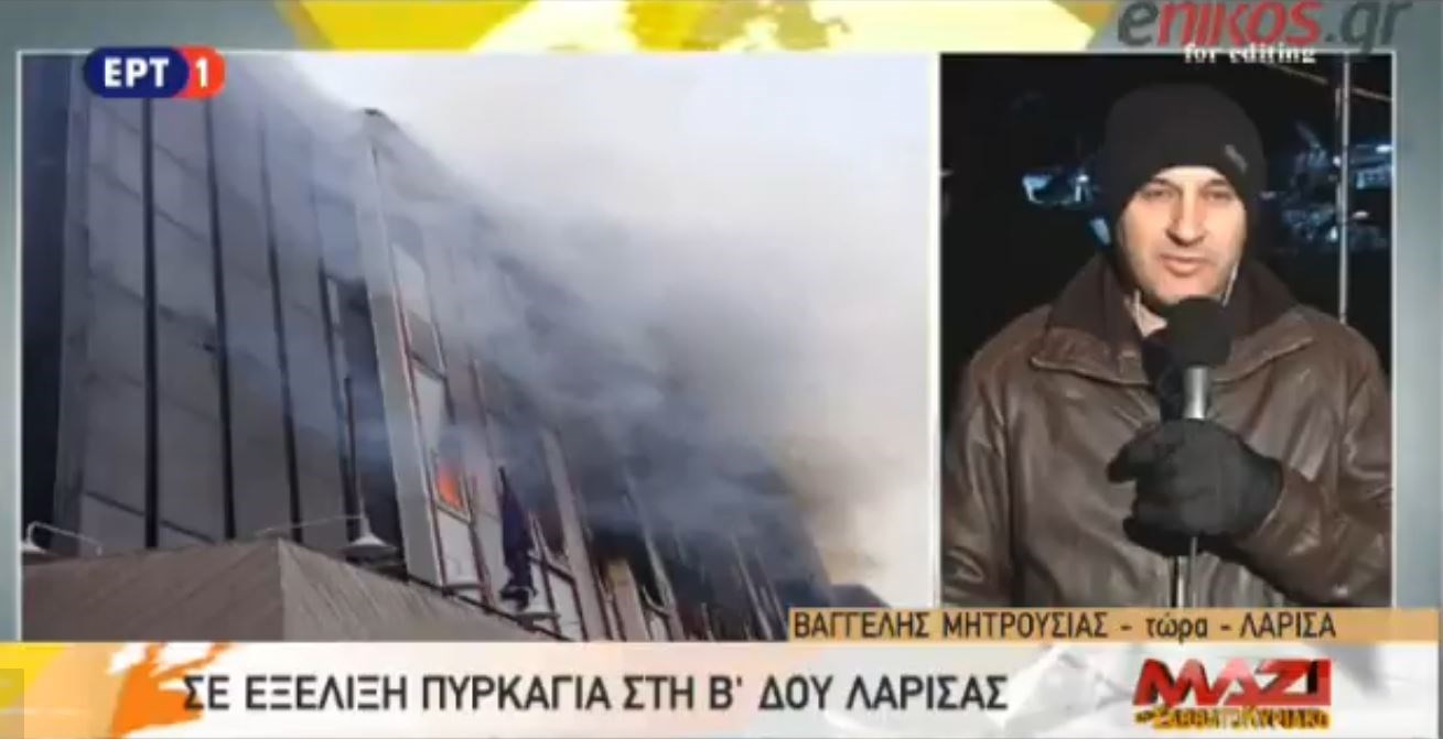 Σε εξέλιξη μεγάλη πυρκαγιά στη Β’ ΔΟΥ Λάρισας – ΒΙΝΤΕΟ