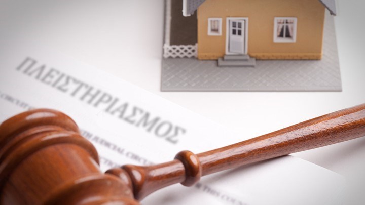 Πλειστηριασμοί: Τι δείχνουν τα πρώτα στοιχεία για τους στρατηγικούς κακοπληρωτές