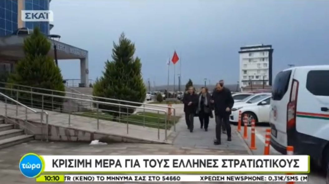 Άδεια να επισκεφθούν τα παιδιά τους ζήτησαν οι γονείς των δύο Ελλήνων στρατιωτικών – ΒΙΝΤΕΟ