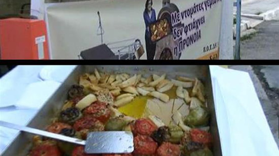 Διαμαρτυρία με τα “γεμιστά της Φωτίου” έξω από το θεραπευτήριο Σκαραμαγκά- ΦΩΤΟ