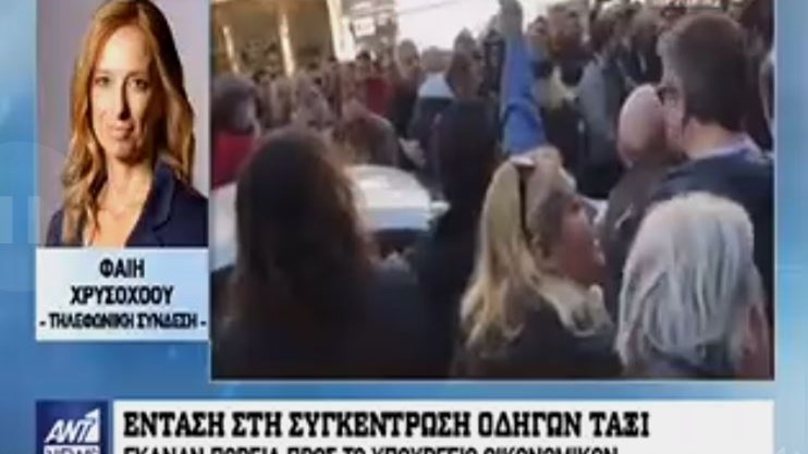 ΒΙΝΤΕΟ από τη συγκέντρωση των οδηγών ταξί στο κέντρο της Αθήνας