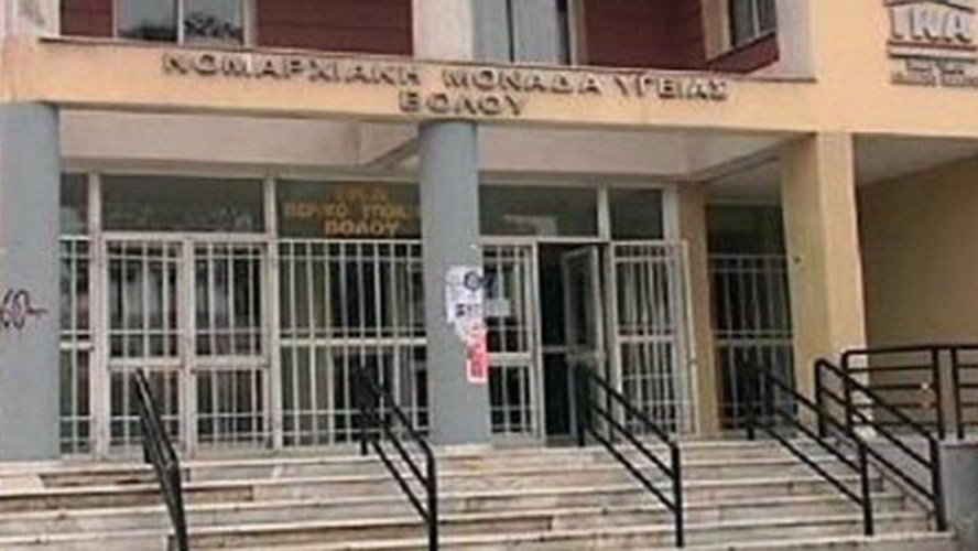 Εισβολή κουκουλοφόρων στο ΙΚΑ Βόλου – Καταγγέλλουν γιατρό για σεξουαλική παρενόχληση