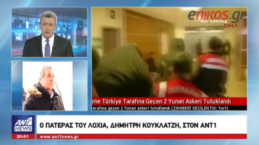 Ο πατέρας του λοχία Κουκλατζή στον ANT1: Τα παιδιά μας είναι ήρωες – ΒΙΝΤΕΟ