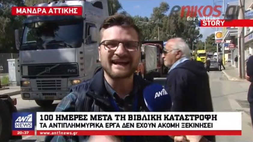 Οι κάτοικοι της Μάνδρας εκπέμπουν SOS – Η διαμαρτυρία 100 ημέρες μετά τη βιβλική καταστροφή – ΒΙΝΤΕΟ