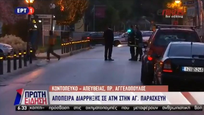 Απετράπη διάρρηξη με τη μέθοδο του αερίου σε ΑΤΜ στην Αγία Παρασκευή – ΒΙΝΤΕΟ