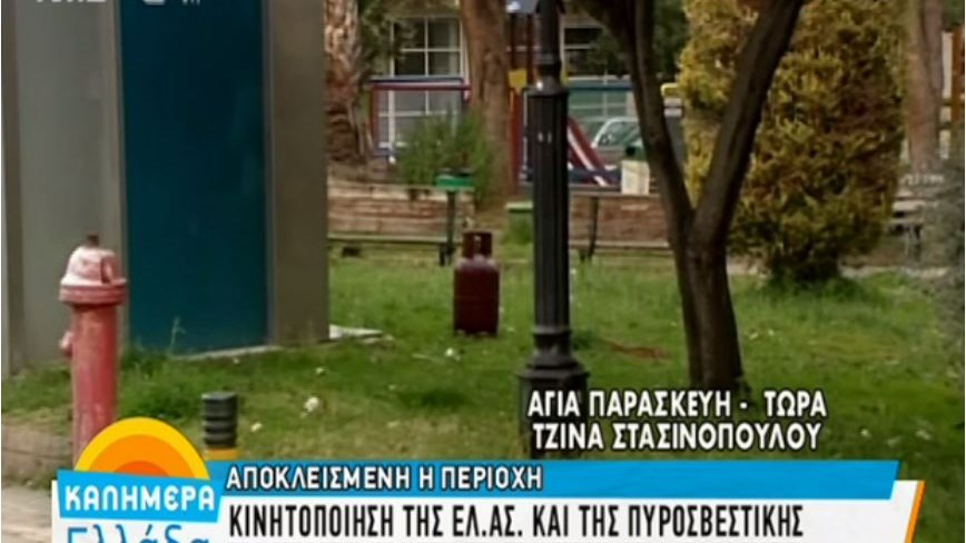 Με αυτήν τη φιάλη οι ληστές σκόπευαν να ανατινάξουν το ΑΤΜ στην Αγία Παρασκευή- ΒΙΝΤΕΟ