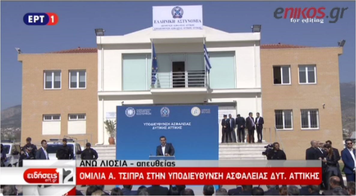 Τσίπρας: Για εμάς δεν υπάρχουν πολίτες πολλών κατηγοριών