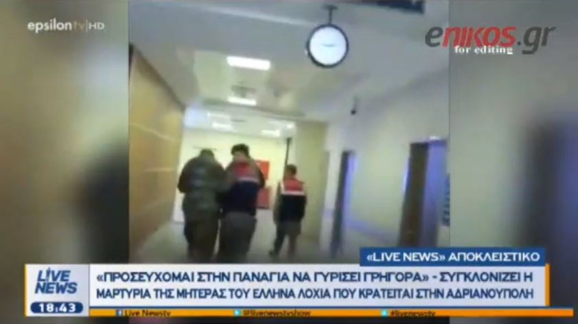 “Προσεύχομαι στην Παναγία να γυρίσουν γρήγορα” – Συγκλονίζει η μάνα του λοχία που κρατείται στην Αδριανούπολη