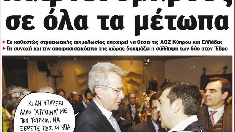 Το Ποντίκι σήμερα 8/3/2018