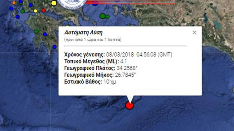 Σεισμός 4,1 Ρίχτερ ανοιχτά της Κρήτης