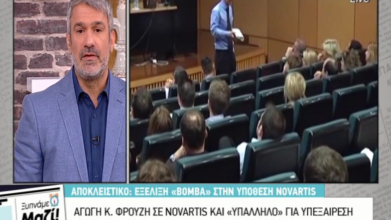 Αγωγή καταθέτει ο Φρουζής κατά της Novartis και υπαλλήλου για υπεξαίρεση – ΒΙΝΤΕΟ