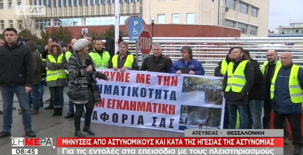 Μηνύσεις από αστυνομικούς για τους τραυματίες στα επεισόδια για τους πλειστηριασμούς – ΒΙΝΤΕΟ