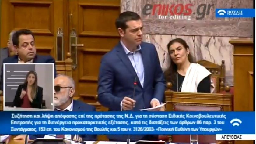 Τσίπρας: Κακοστημένη απόπειρα αντιπερισπασμού η πρόταση της ΝΔ – ΒΙΝΤΕΟ