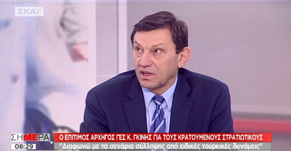 Επίτιμος Αρχηγός ΓΕΣ για Έλληνες στρατιωτικούς: Ήταν ένα μεθοριακό επεισόδιο που συνέβη την πλέον ακατάλληλη στιγμή- ΒΙΝΤΕΟ