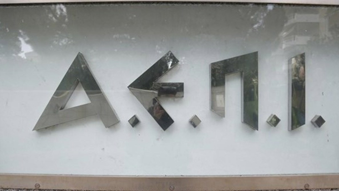 Διώξεις εισαγγελέα για την υπόθεση της ΑΕΠΙ