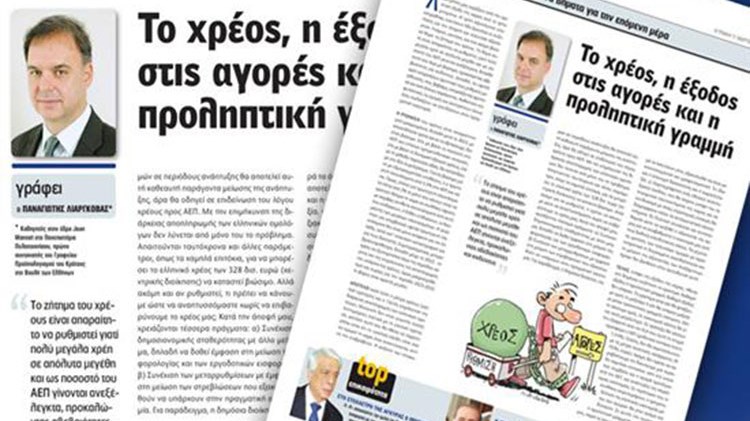 Λιαργκόβας: Το χρέος, η έξοδος στις αγορές και η προληπτική γραμμή