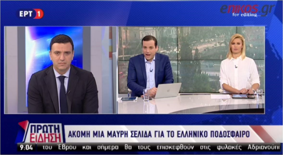 Κικίλιας: Στον αθλητισμό και στην πολιτική τα πάντα κρίνονται εκ του αποτελέσματος- ΒΙΝΤΕΟ