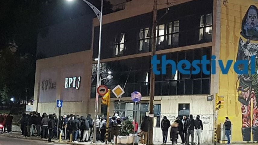 Προκαταρκτική για την εισβολή οπαδών του ΠΑΟΚ στην ΕΡΤ3