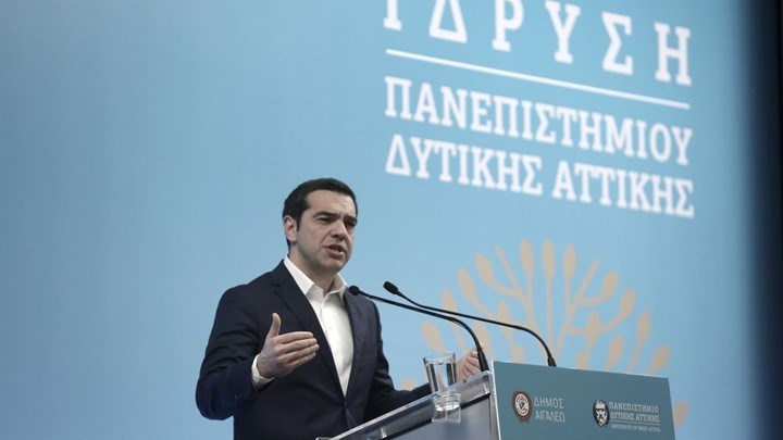 Τσίπρας: Εμβληματική πρωτοβουλία η ίδρυση του Πανεπιστημίου Δυτικής Αττικής