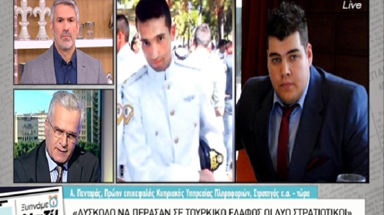 Στρατηγός Πενταράς: Η συμπεριφορά της Τουρκίας μας κάνει επιφυλακτικούς για το αν ήταν τυχαία η σύλληψη – ΒΙΝΤΕΟ