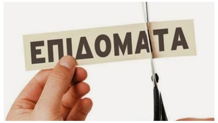 Στο μικροσκόπιο επιδόματα 70.000 δημοσίων υπαλλήλων