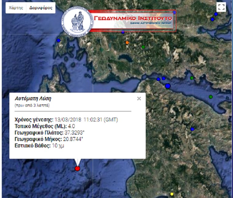 Σεισμός 4 Ρίχτερ ανοιχτά της Ζακύνθου – ΤΩΡΑ