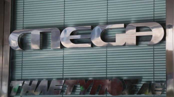 Τέλος το Mega