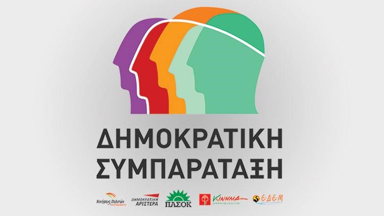 Προκαταρκτική Novartis: Ζήτημα παράβασης καθήκοντος για την Ελένη Τουλουπάκη θέτει η Δημοκρατική Συμπαράταξη