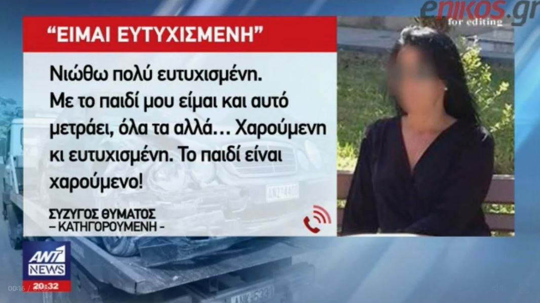 Αποφυλακίστηκε με όρους η Βουλγάρα που κατηγορείται για τη δολοφονία του καρδιολόγου άντρα της στη Σητεία – ΒΙΝΤΕΟ