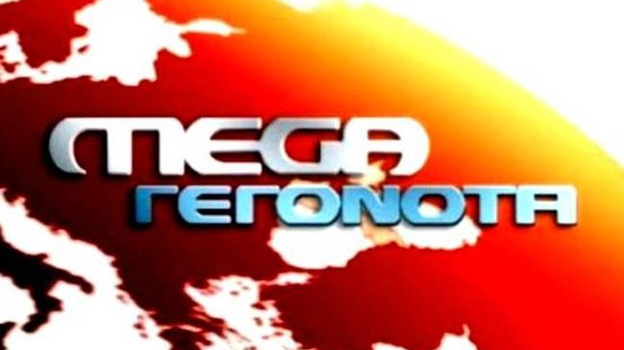 Δείτε το πρώτο και το τελευταίο δελτίο ειδήσεων του Mega – ΒΙΝΤΕΟ