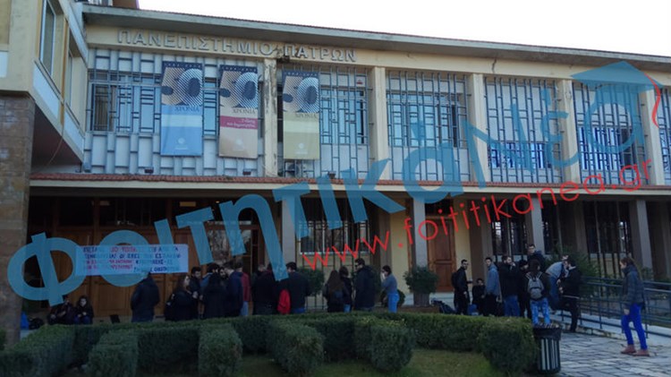 Υπό κατάληψη η πρυτανεία του Πανεπιστημίου Πατρών