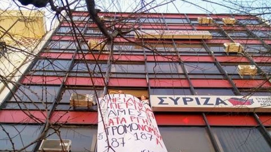 Εισβολή αντιεξουσιαστών στα γραφεία του ΣΥΡΙΖΑ στη Θεσσαλονίκη – ΦΩΤΟ