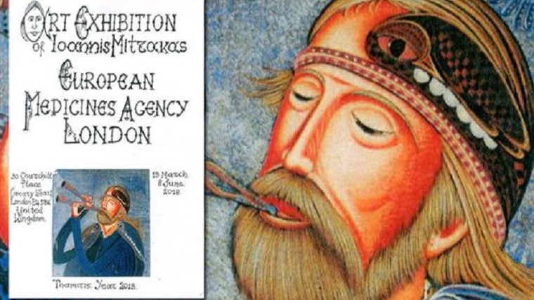 Μια ξεχωριστή έκθεση του Ι. Μητράκα στο European Medicines Agency στο Λονδίνο