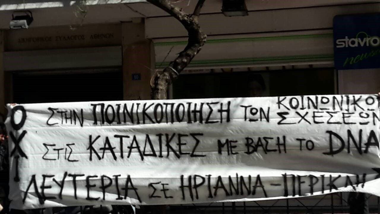 Πορεία διαμαρτυρίας από τους αντιεξουσιαστές στο κέντρο της Αθήνας για την Ηριάννα