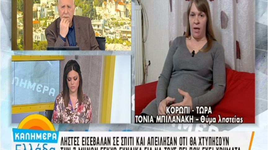 “Μου έβαλε το όπλο στην κοιλιά και μου είπε ότι θα με σκοτώσει”- Η συγκλονιστική περιγραφή της εγκύου που ήρθε αντιμέτωπη με ληστές μέσα στο σπίτι της- ΒΙΝΤΕΟ